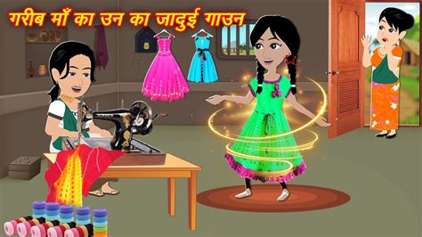 Hindi Kahaniyan Cartoon Hindi Stories