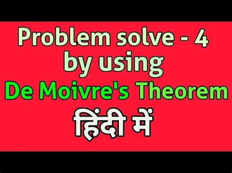 Application Of De Moivre S Theorem Bsc Math Solve 1st Year YouTube