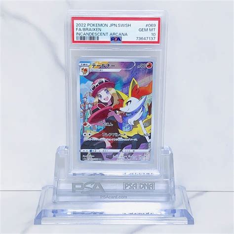 Psa10 テールナー 069068 Chr ポケモンカード 2022 白熱のアルカナ セレナ Gem Mint 73647137