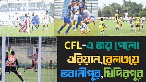 Calcutta Football League 2022 23 Highlightscfl 2022 23goal Video