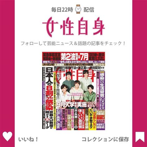 女性自身 光文社さんのインスタグラム写真 女性自身 光文社instagram「📣トニトニ楽曲提供で歓喜の初コラボ！櫻井翔の