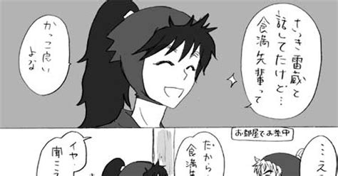 忍玉 腐 【落乱】竹くくと巻き込まれ食満 こへたかはしのマンガ 漫画 竹くく 食満留三郎 Pixiv