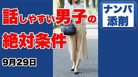 話しやすい人の特徴｜女子から見て話しやすい男と話しにくい男のたった1つの違いとは？ ナンパの方法・恋愛スキルアップ Tav Univ