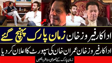 Feroze Khan Dabbang Entry To Zaman Park Meet With Imran Khan Join Pti