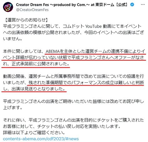 コムドットと平成フラミンゴが絶交か…何があった イベントトラブルまとめ！ Fast Infomation