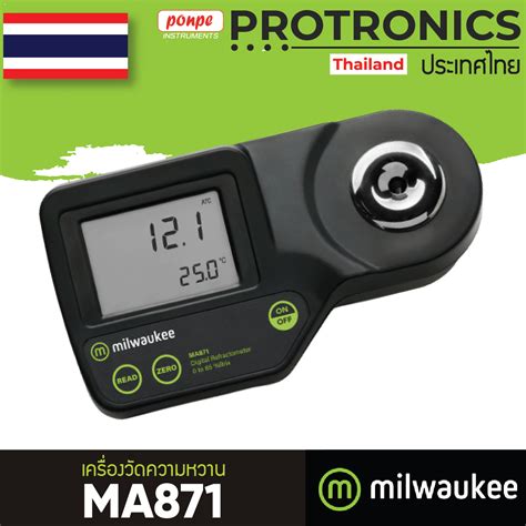 MA871 Milwaukee เครองวดความหวาน Digital Brix Refractometer