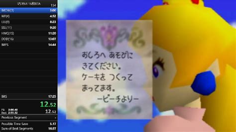 マリオ64 16枚rta 目指せ16分！ 2021524月 2328開始 ニコニコ生放送