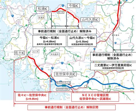 西九州自動車道 最新道路交通情報（56ページ目） 今日現在・リアルタイム速報｜ナウティス