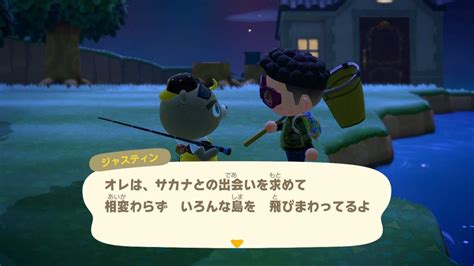 【あつ森】ジャスティンの来訪時間と条件【あつまれどうぶつの森】｜ゲームエイト