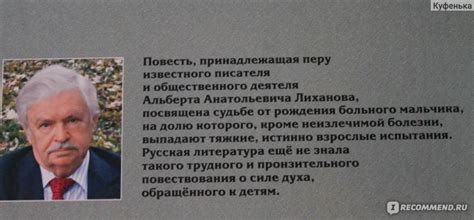 Мальчик , которому не больно, Альберт Лиханов - «Актуально. Умно ...
