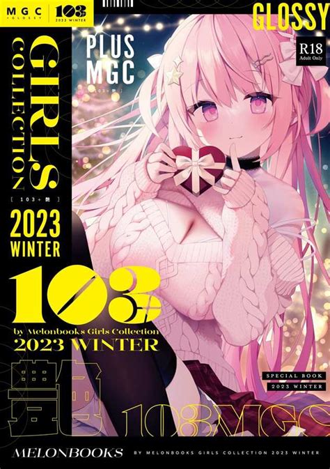 （四葉亭）預約2月 103 艶 By Melonbooks Girls Collection 2023 Winter 四葉亭 線上購物 有閑購物