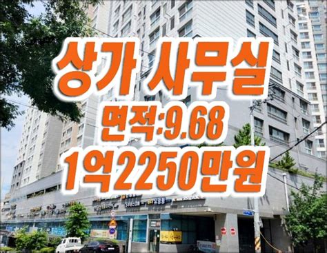 대구상가 수성구 범어동 상가 사무실 경매 범어숲화성파크드림에스 네이버 블로그