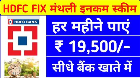 Hdfc मथल Income 19500 Hdfc Small Cap Fund Direct Growth Best