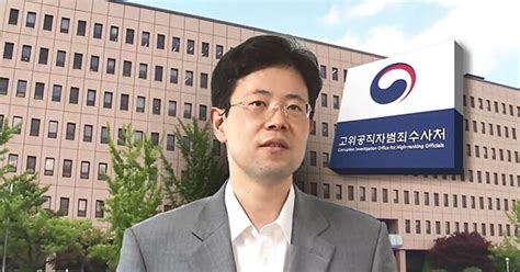 공수처 공소심의위 고발 사주 의혹 손준성 검사 기소 판단