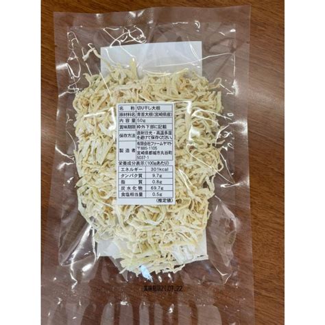 宮崎県産切り干し大根 100g（50g×2袋）そのまま食べられる 原料から自社栽培 千切り大根 切干し大根 沖縄・離島は配送不可です