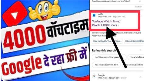 100 Real GET 4000 Hours WATCHTIME In Just 1 Day YouTube