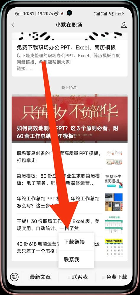 人才项目答辩ppt优化 杰青 长江学者 优青 青年长江 青拔ppt模板 小默在职场