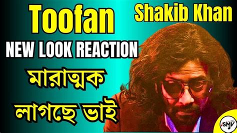 Shakib Khan Toofan New Look Reaction