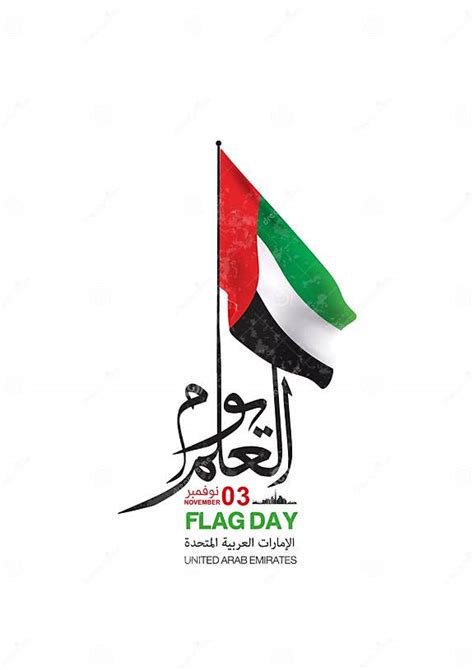 Flag Day United Arab Emirates Arabic Calligraphy Translation Uae