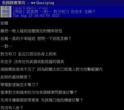 55刀狠殺2警！網驚問「空手對刀怎麼辦」 全場只推1招 生活 三立新聞網 Setn