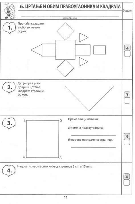 Kontrolni Zadaci Iz Matematike Za Razred Kupindo 8064 Hot Sex Picture