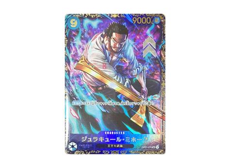 ジュラキュール・ミホーク Sr Op01‐070 フラッグシップバトル 優勝記念品 For Japanの新品中古フリマ通販｜スニダン