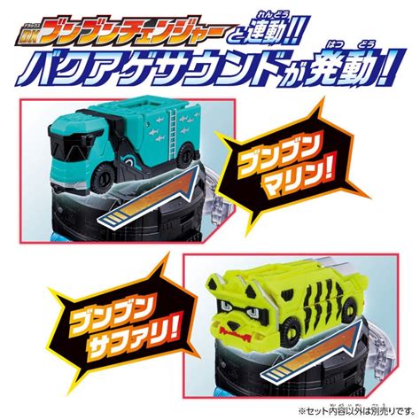 Bakuage Sentai Boonboomger Boomboom Car Series Dx Boonboom Monster Set