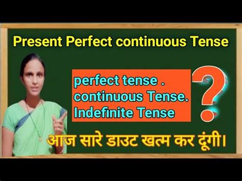 Present Perfect Continuous Tense Continuous Kaise Pahchanetense Kaise