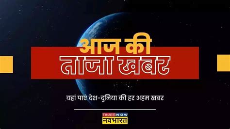 Aaj Ki Taza Khabar 5 February 2023 Today Hindi News Hindi Samachar