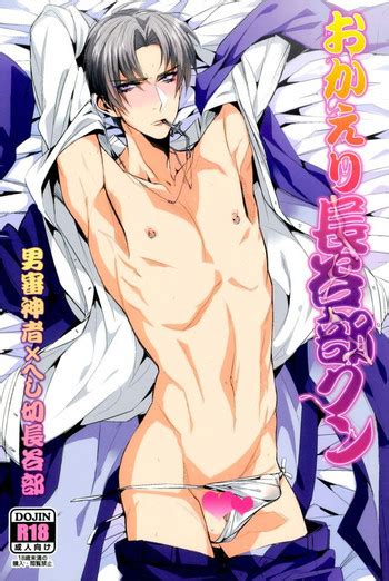 Okaeri Hasebe Kun Nhentai Hentai Doujinshi And Manga