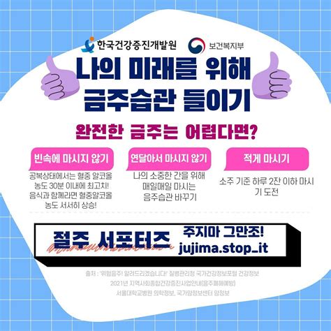 카드뉴스 아니요 금주합시다대전보건대학교 주酒지마 그만조