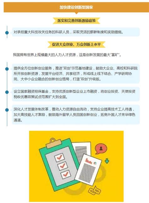 你關注的人社熱點，政府工作報告這樣說！ 每日頭條