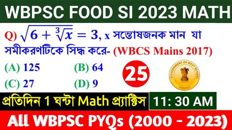 WBPSC FOOD SI 2023 Math Class 25 WBPSC Previous Year Math 2000