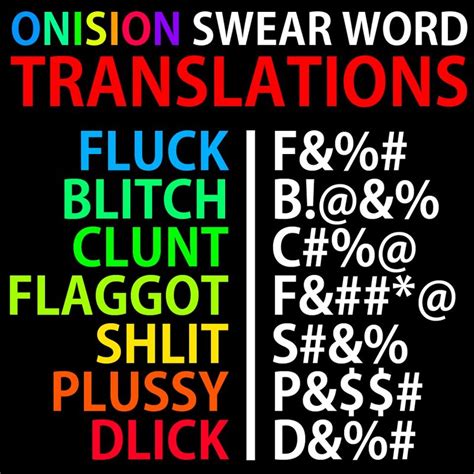 Swear Words Quotes