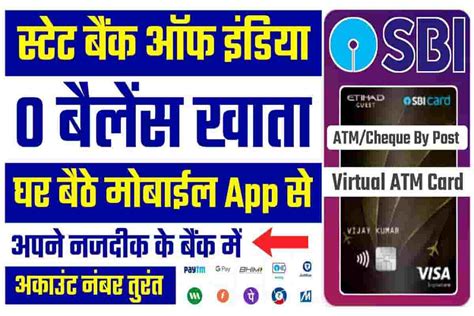 Sbi Bank Account Opening अब स्टेट बैंक में खाता खोलें घर बैठे बिना