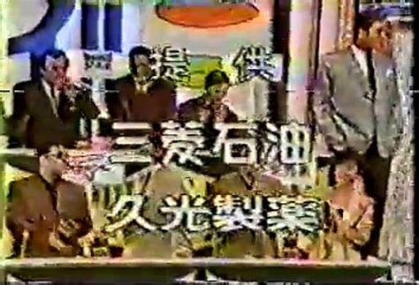 [90年代バラエティ黄金期シリーズ] スーパークイズsp90年秋その1（1990年10月3日 Oa） 動画 Dailymotion