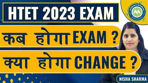 HTET 2023 LATEST NEWS EXAM MONTH SYLLABUS CHANGE COMPLETE