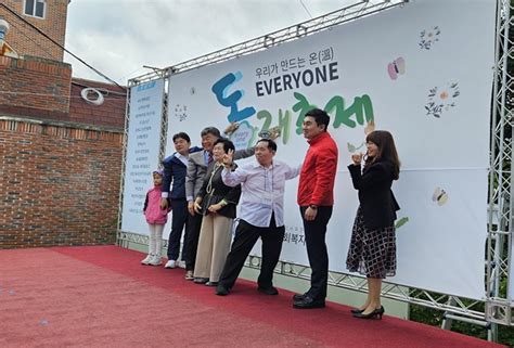 동래종합사회복지관 ‘제2회 Everyone 동래축제 개최