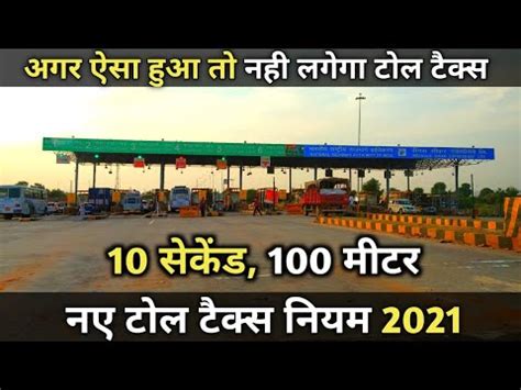 New Toll Tax Rules In India What Is Meter Rule On Toll