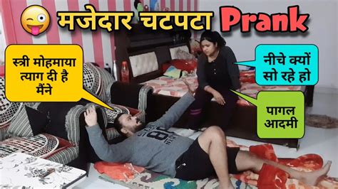 Sleeping On Mat Prank On Wife D2 Prank Youtube