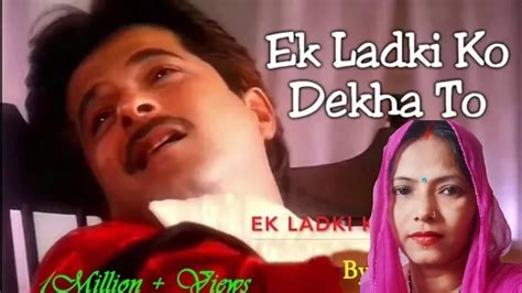 Ek Ladki Ko Dekha एक लडक क दख 1942 A love story Kumar Sanu