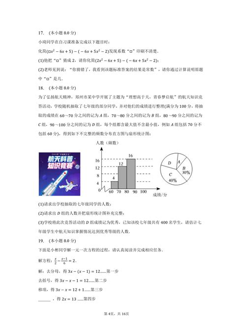 2022 2023学年河南省郑州市中原区七年级（上）期末数学试卷（含解析） 21世纪教育网