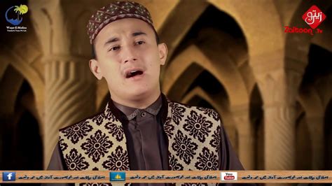 Dar E Pak Hafiz Abdul Basit Hassani New Album St Video Beautiful Naat