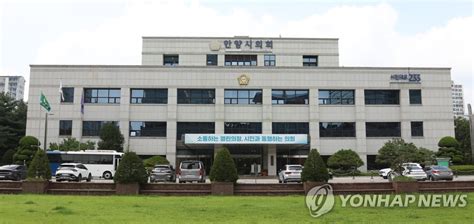 공무원을 부패 집단 매도안양시 노조 시의원에 사과 요구 연합뉴스