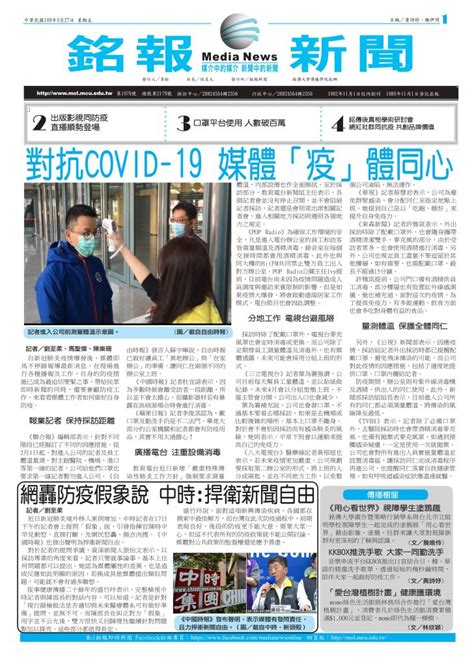 0001 3 銘報即時新聞