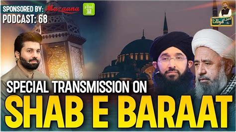 Special Transmission On Shab E Baraat Allama Amin Shaheedi Mufti