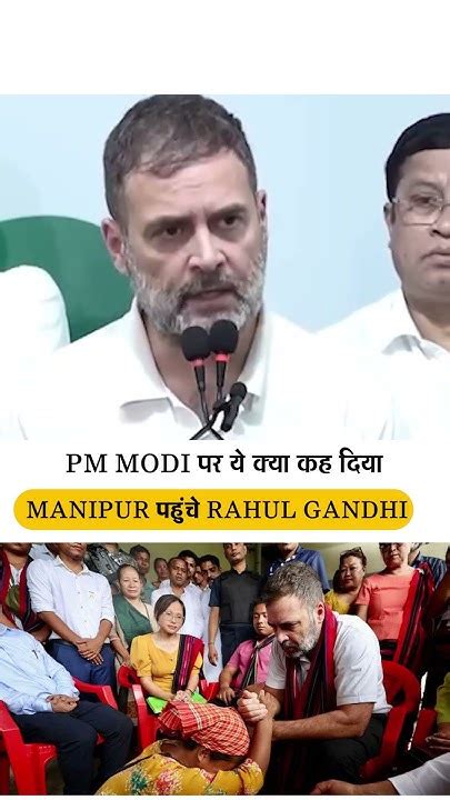 Manipur पहुंचे Rahul Gandhi Pm Modi को दिया Message Youtube