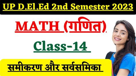 Up Deled Nd Semester Math Class Deled Nd Sem Math Chapter