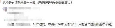 一建证书抵扣个税全攻略：抵扣年份、继续教育、抵扣标准，一篇文章搞定！ 知乎