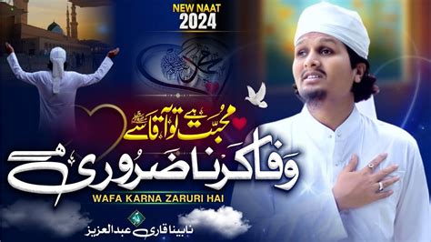 Wafa Karna Zaruri Hai Mohammed Se Teaser Out Now By Nabina Qari